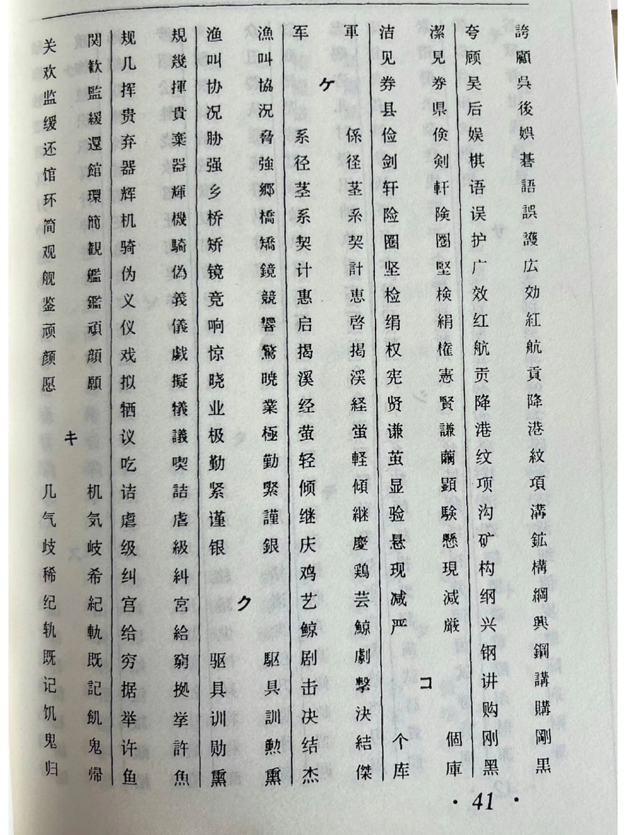 5GeRHhPisAVhDjQ's tweet photo. 「匦（き）という珍しい漢字を見つけた！匦箱（きばこ）って書くんだって。ちょっと変わった漢字、豆知識に追加だ」， https://t.co/7xUOq1bgBQ
