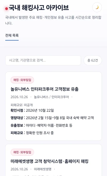 Image from 보안재테크 (@ngnicky)