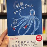 Photo by りんてん舎｜詩 短歌 俳句の古本屋 (@rintensha)