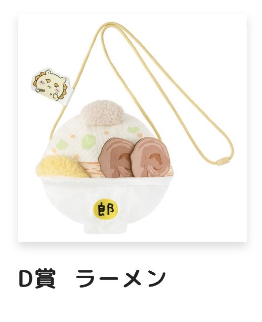 3lingling3's tweet photo. シーサーだらけくじ ちいかわくじ

譲：D賞 ラーメン
　　E賞 さたぱんびん
　　E賞 こんなのレアで〜す

求：B賞
　　C賞 お師匠ッ
　　E賞 がんばりま〜す

B賞→2:1で交換可
名古屋市内手渡し交換 > 郵送

気軽にご連絡ください。 https://t.co/R3BxsWU9Y0