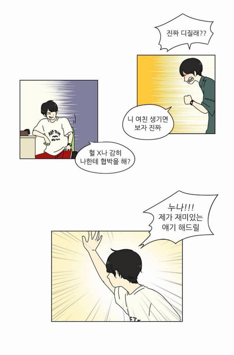 luxxveu's tweet photo. 숨은 보석: 공재민 게다가 모쏠임 https://t.co/bjdutx44d2