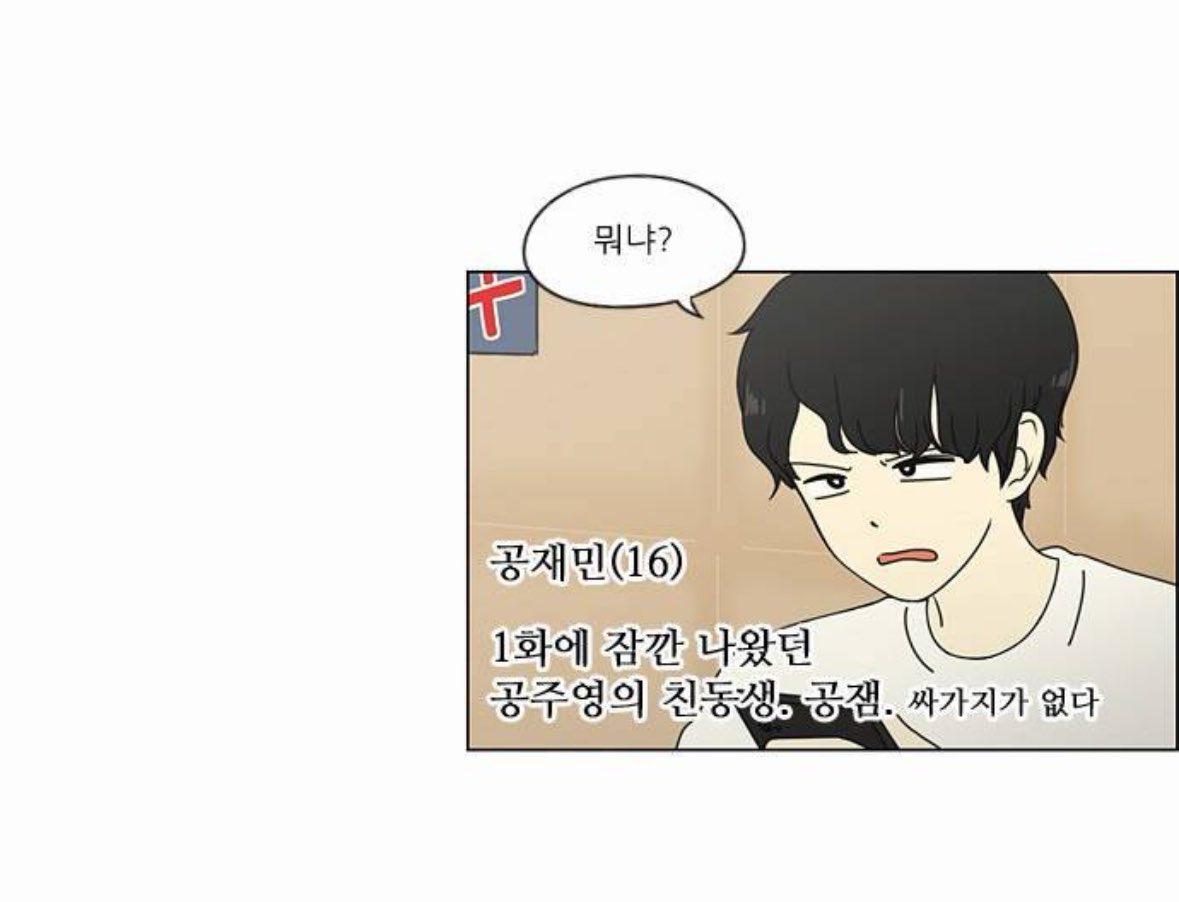 luxxveu's tweet photo. 숨은 보석: 공재민 게다가 모쏠임 https://t.co/bjdutx44d2