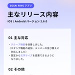Photo by SOXAI | 新製品の先行注文を受付中💍 (@SOXAI_tech)