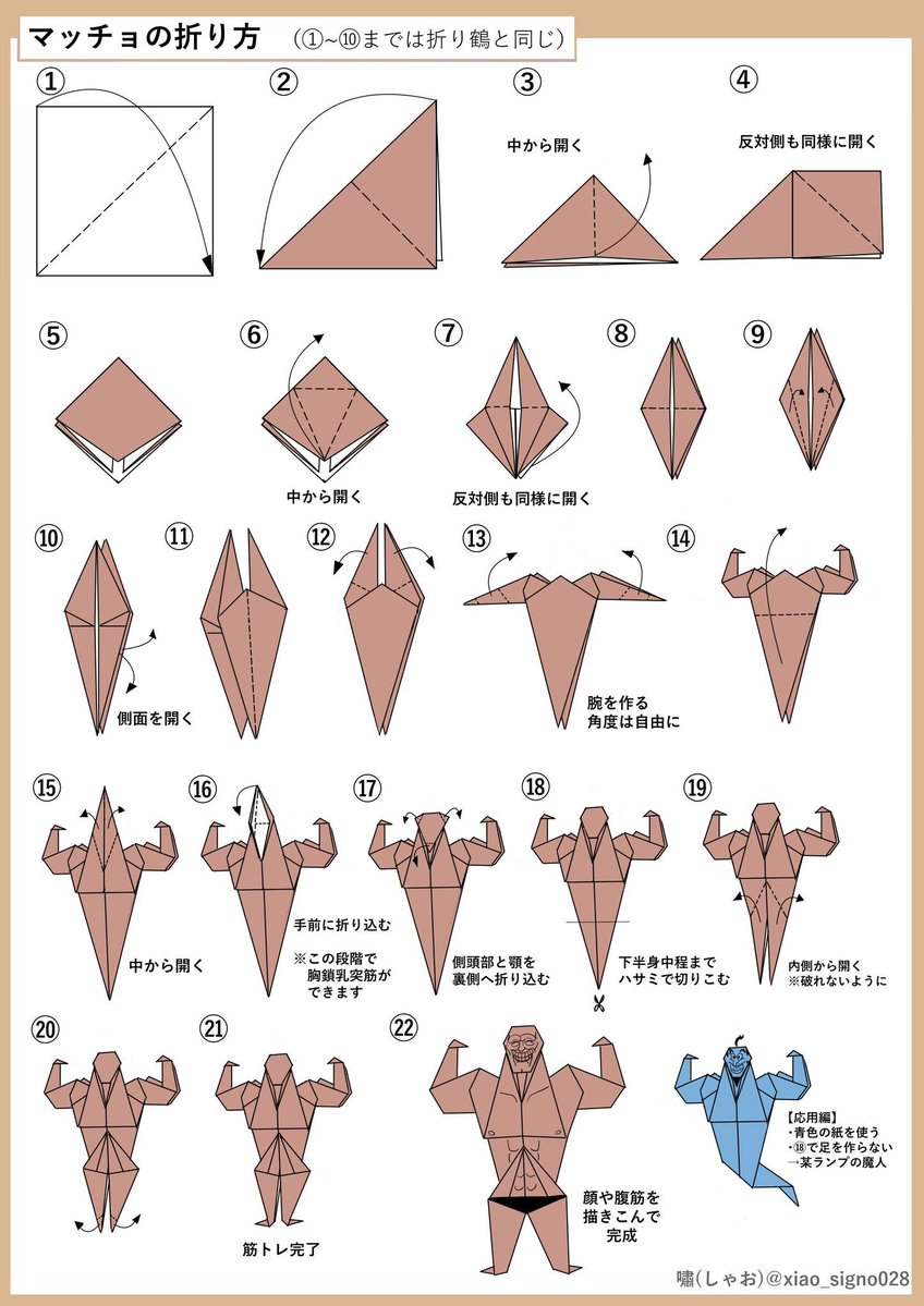 ichiki_817's tweet photo. 日本で「折り紙」って言葉が一般的に指すのは「正方形の紙をレシピ通りに折って何かを作る手遊び」だけで、2枚目みたいなやつは一般的には「紙細工」と言う。

紙細工は韓国にもあるだろうけど、「正方形の紙をレシピ通りに折る手遊び」なんてニッチなものが他国にあるかは聞かなきゃわからない https://t.co/NWPzkfdb3X