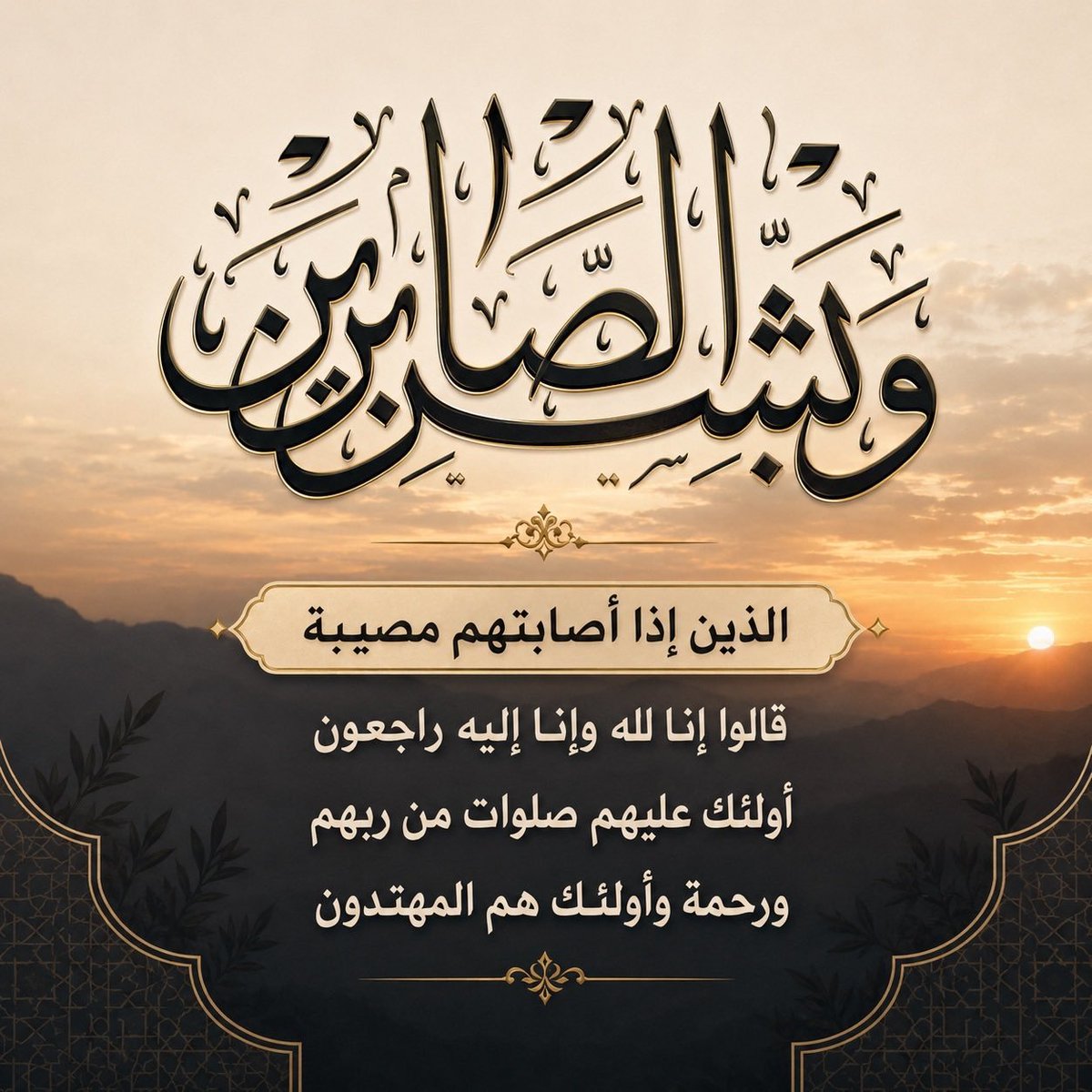 khaled_4233's tweet photo. @abdulahalmuqhim تغمده الله بواسع رحمته وأكرم نزله بالفردوس الأعلى من الجنة آمين 
عظم الله أجركم وجبر مصابكم وأحسن عزاءكم وألهمكم الصبر والسلوان وخلف عليكم بخير آمين 
إنا لله وإنا إليه راجعون https://t.co/QtYttd5PHi