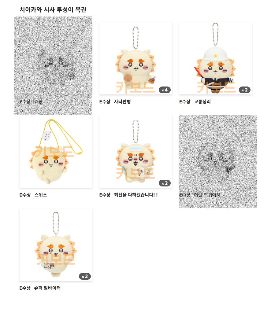 keyb0ard_'s tweet photo. 시사 쿠지 교환 및 양도 🧡

E상
사타판빈 3
교통정리 1
슈퍼아르바이터 1
최선을다하겠습니다 1

D상
스잇 포쉐트 (거래 완료)

개당 1.0+국내 배송비(우체국, 편택)

오픈 채팅이나 디엠 주세요 (ง’̀-‘́)ง https://t.co/8XuTntE45r