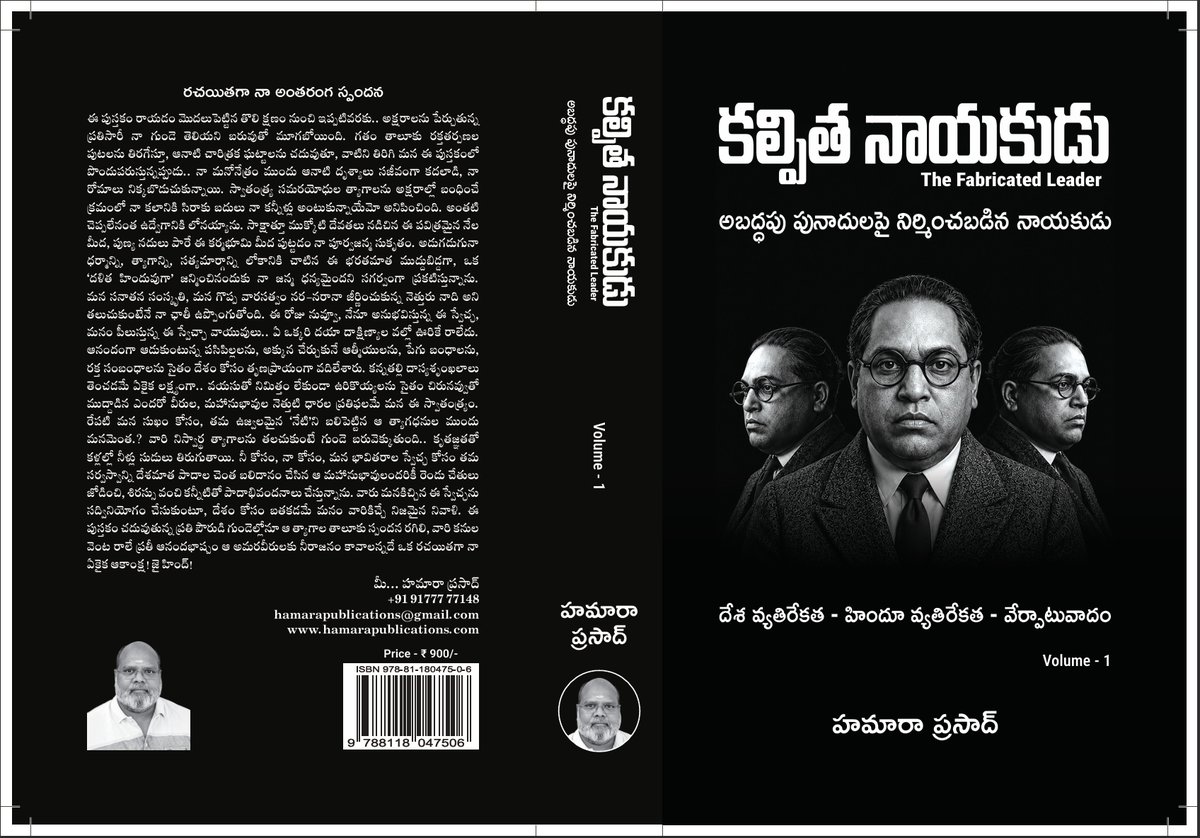 HamaraPrasad's tweet photo. OPEN CHALLANGE TO ALL

If anyone finds or proves even a single mistake in my book which I spent 4 years and 5 months of hard work writing. I will pile up all my books and burn them right in the middle of the street. If anyone in this country has the guts to accept my challenge.? https://t.co/qRiaE5r0LV