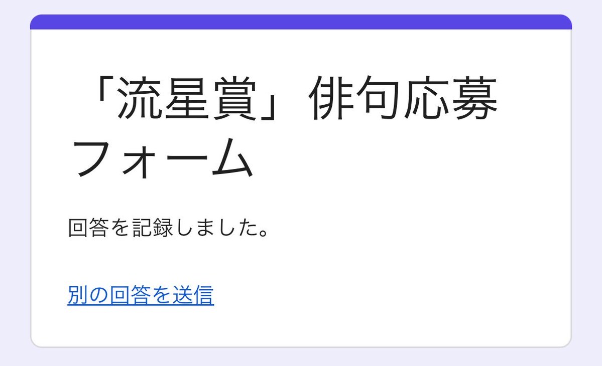 kani_kouda's tweet photo. 宣言通り応募しました！！！！
みんなも俳句考えて応募しよう！！！！！！ https://t.co/JuvDVVSHXC
