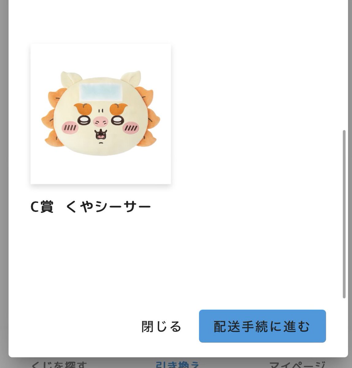 1205kenryu's tweet photo. @456riii 検索より失礼致します、

C賞E賞所持しており、B賞との交換可能でしょうか？難しいお願いだとは思いますが御検討よろしくお願いいたします🙇‍♂️

手渡し、郵送どちらも可能です！ https://t.co/0vg1l1j8A1