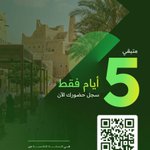 Photo by مستقبل القطاع غير الربحي (@SAUDIFNPOS)