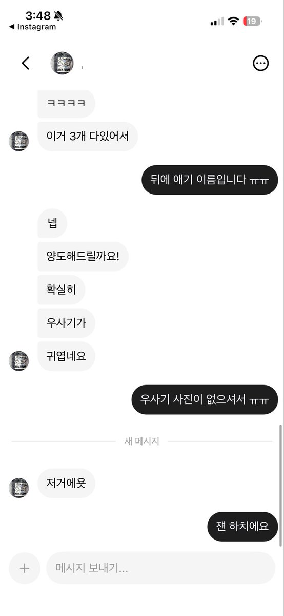 dsisklai9901's tweet photo. 교환 타 플렛폼에서도 구하고있는데 하치는 ai로 돌리고 치이는 도용이고.. https://t.co/KLHJto1MRc