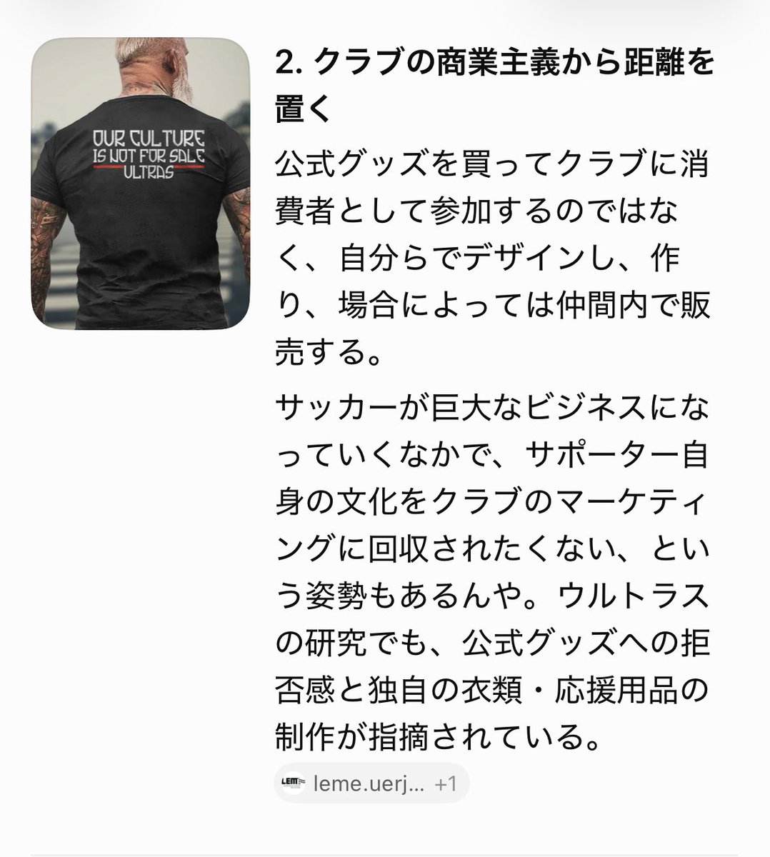 nanoloooop's tweet photo. ウルトラスが自前の黒T着てる理由を頭がわるくて説明できないからチャッピーにお願いしたで https://t.co/3yuUGYKKhw