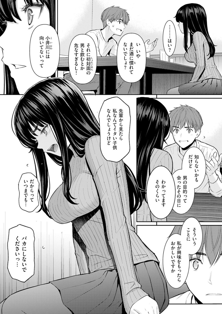 ashisharoa6300's tweet photo. ガードの固い後輩に頼んだらワンチャンいけた
 (1/4) SFW https://t.co/KrG7NhU8a6