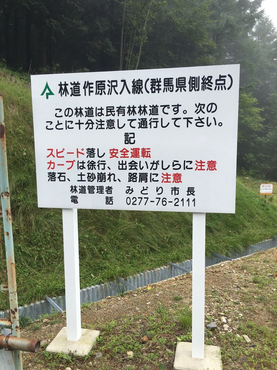 narumi0716r's tweet photo. [率度沼にウランが発見されたというニュース、地域資源の可能性が広がるね。] https://t.co/dBrrhiKCwx