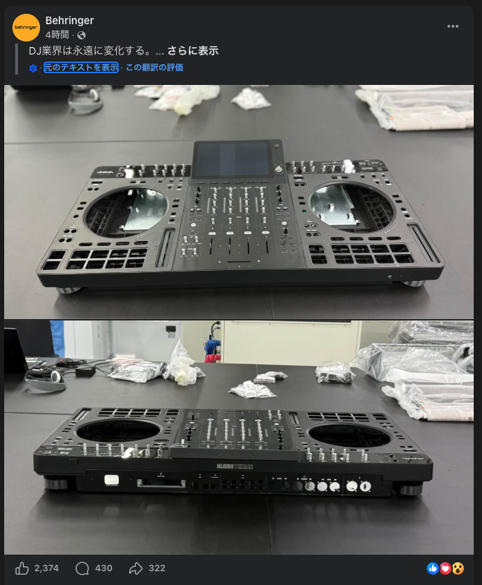 ui_nyan's tweet photo. ベリンガーが6万円の激安XDJクローンを作ろうとしててヤバい
これからは「メーカーはハードウェアとサンプルソフトだけ用意して、あとはユーザーが(AIで)ソフト作る」時代が来そう
かつてのマイコンブーム見てるみたいだ https://t.co/KWUoGUfR7r