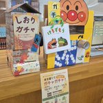 Photo by 釧路市図書館【公式】 (@Library946)