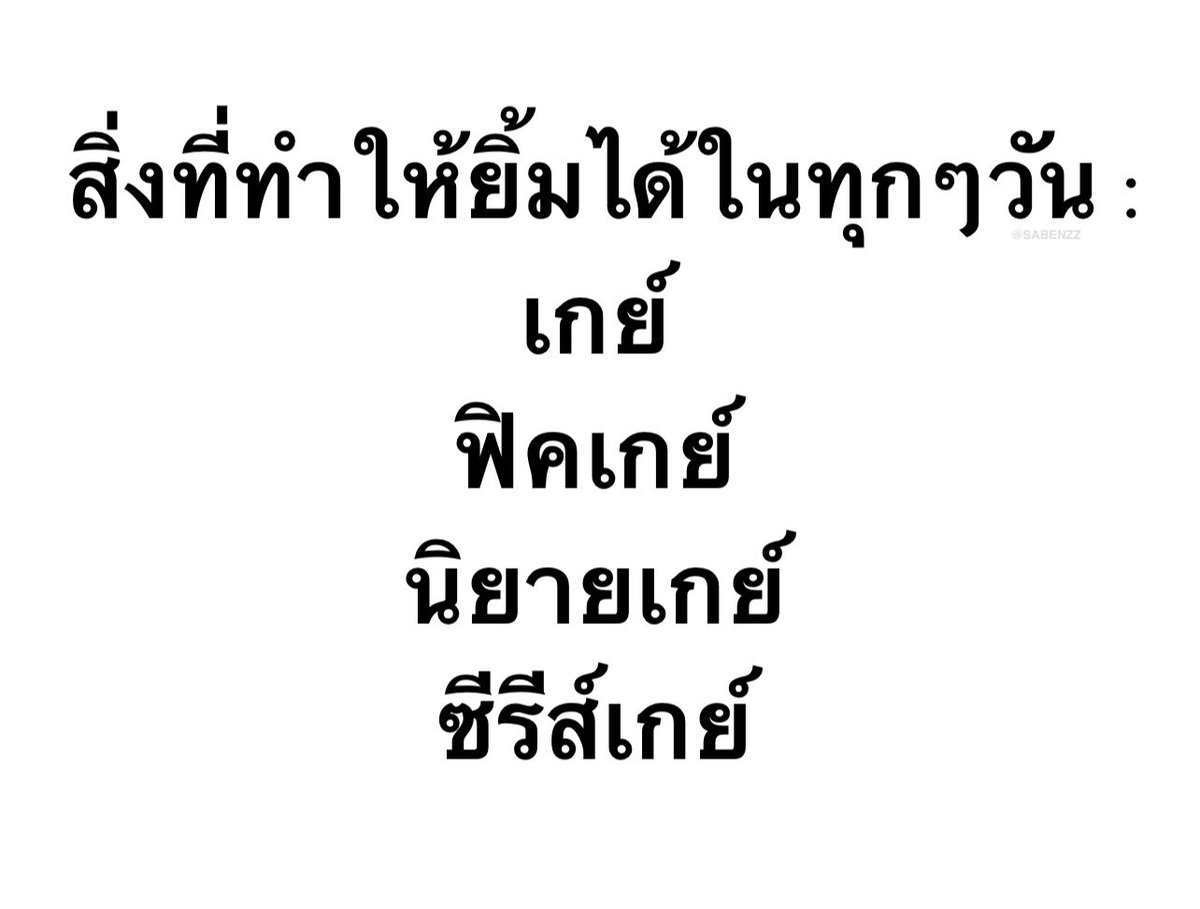 SABENZZ's tweet photo. รีวิวชีวิตกุ : https://t.co/KiyaV7H6al