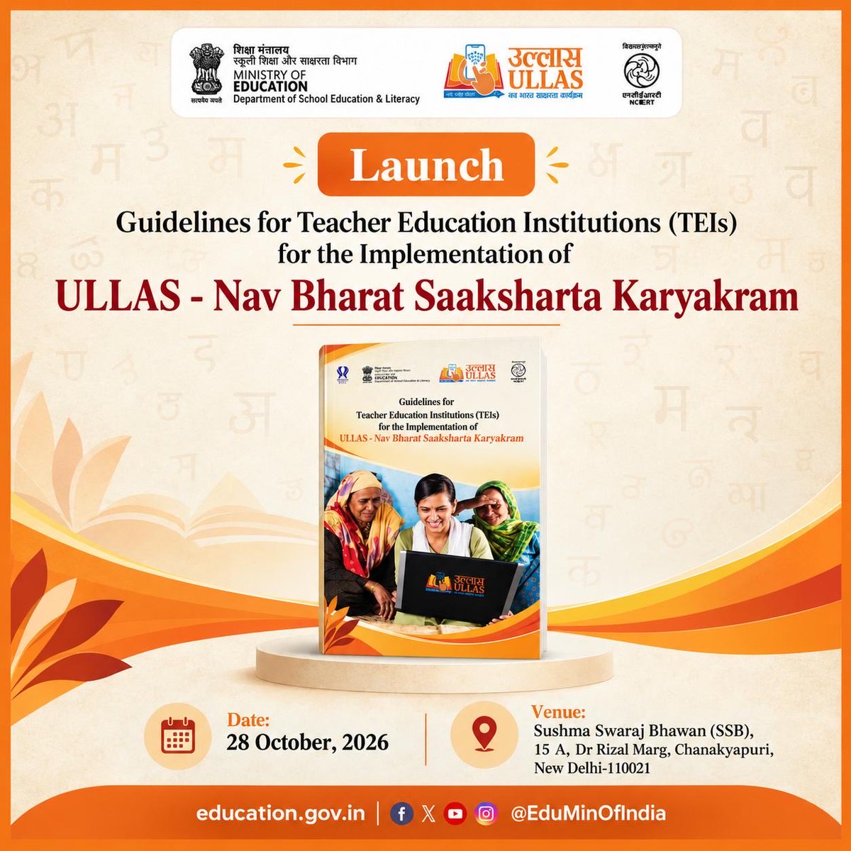 EduMinOfIndia's tweet photo. The Ministry of Education is all set to launch the Guidelines for Teacher Education Institutions (TEIs) for the Implementation of ULLAS – Nav Bharat Saaksharta Karyakram

This will strengthen the role of teacher education institutions in advancing adult literacy and lifelong learning across the nation.

🗓️ Date: 28th October 2026
📍 Venue: Sushma Swaraj Bhawan, New Delhi

Together, let us advance the vision of a fully literate and empowered Bharat through inclusive education and lifelong learning!
 
#ULLAS #NavBharatSaakshartaKaryakram #LiteracyForAll
