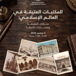 Photo by مكتبة قطر الوطنية | Qatar National Library (QNL) (@QNLib)