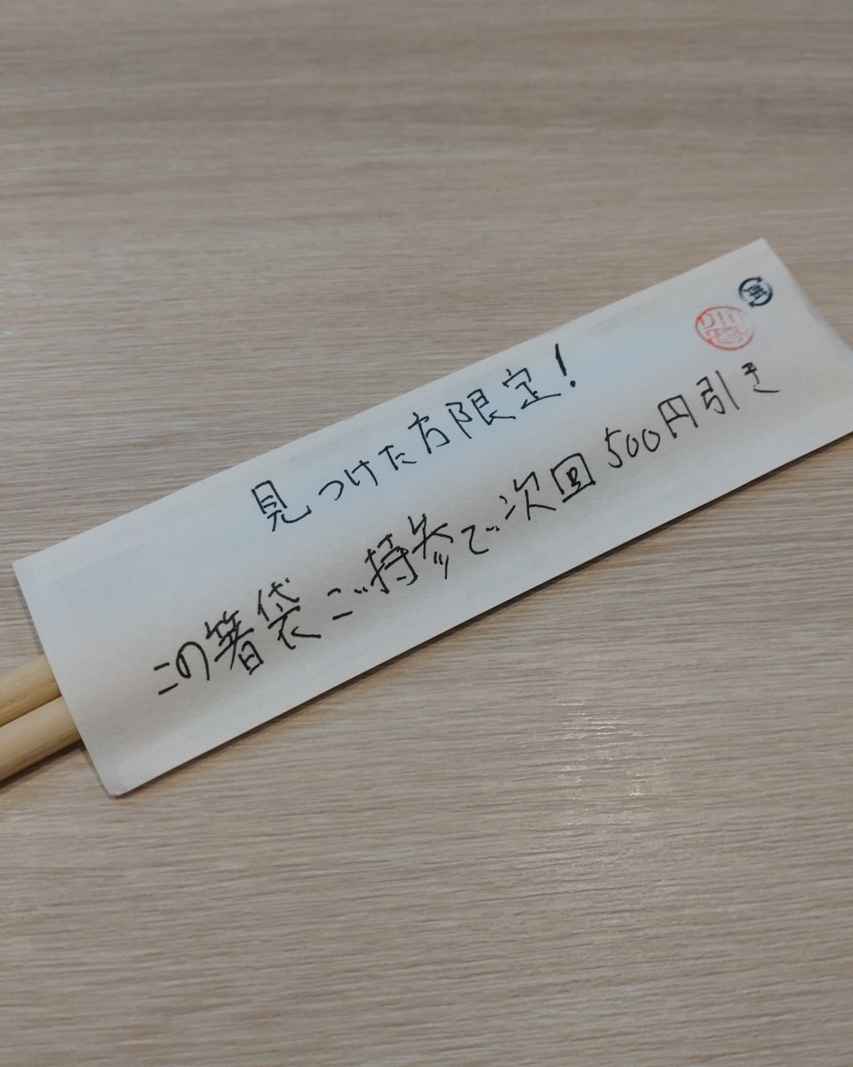 katsuhiro2021's tweet photo. 本日、群馬県民の日、臨時の営業でしたが、ご来店ありがとうございました！

群馬県民の日という事で、本日のみの特別箸袋「ぐんまちゃん」でしたが、実は裏に…😙

「臨時の営業はなかなかお客様来ない」ジンクス発動してしまい、静かではありましたが、箸袋に気付いていただいた方、またのご来店お待ちしております😊

今日の臨時営業の振り替えで

【29日(木曜)は一日休み】

と致します、ご了承ください。

#かつひろ
#群馬県民の日
#箸袋
#ぐんまちゃん
