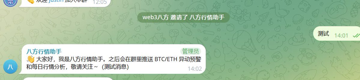 xx03199's tweet photo. 人类对 Grok Bot 的利用可能还不到百分之一，老马是真的牛逼，我在一边学习的时候也会一边分享。

前天写了一篇Grok Bot 接入币安 Agentic Wallet的详细教程，不出意外的帖子爆了。

今天我利用Grok Bot创建了一个TG的行情bot，可以在社区分析行情，波动提醒，很方便，教程很简单，5分钟就速通，如下：

5 分钟教程：让 Grok Bot 自动往你的 TG 群推送行情

我刚给我的八方社区接上了一个行情机器人：
币价异动自动预警，每天三场行情分析自动同步进群，全程不用写一行代码。
手把手分享给大家👇

━━━━━━━━━━
📍 第一步：在 TG 建一个机器人
1️⃣ TG 搜索 @BotFather（认准蓝色认证标）
2️⃣ 点「开始」，发送 /newbot
3️⃣ 起一个显示名，比如「XX 行情助手」
4️⃣ 再起一个用户名，必须以 bot 结尾，比如 xx_market_bot
5️⃣ BotFather 会回你一串 Token（形如 123456:ABC-xxxx）

⚠️ Token 就是机器人的钥匙，千万别发到任何群聊或私聊里

━━━━━━━━━━
📍 第二步：把机器人拉进你的群
1️⃣ 群设置 → 添加成员 → 搜你刚建的机器人
2️⃣ 把它设为管理员，至少打开「发送消息」权限
3️⃣ 在群里随便发一句话，比如「测试」，方便 Grok Bot 识别是哪个群

━━━━━━━━━━
📍 第三步：把 Token 交给 Grok Bot
1️⃣ 跟 Grok Bot 说：「帮我把行情推送接到 TG 群」
2️⃣ 它会弹出一个加密输入框，把 Token 粘进去提交
（内容加密保存，不会出现在聊天记录里）
3️⃣ 它会自动验证机器人、找到你的群，并先发一条测试消息

看到群里出现测试消息，就说明连通了 ✅

━━━━━━━━━━
📍 第四步：告诉它要推什么
直接用中文说需求就行，比如：
🔸「BTC、ETH 一小时涨跌超过 3% 就在群里预警」
🔸「每天早中晚三场行情分析同步到群里」
🔸「每天 9 点发一份币圈快讯」

它会自动建好定时任务，到点就发，没触发预警就不打扰。

━━━━━━━━━━
💡 几个小提醒
🔸 机器人用的是自己的身份，不会登录你的个人 TG，也不会替你回私信
🔸 群里只有机器人能用的权限给它就行，不用给删人、改群信息的权限
🔸 Token 一旦泄露，去 @BotFather 发 /revoke 重新生成

利用bot运营社群，把重复的活交给机器人，可以省下的时间精力。

关注我，每天分享 Grok Bot 的应用教程，一起学习。