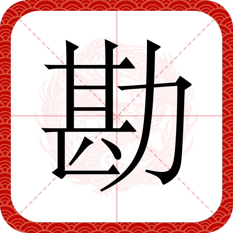 Tomo_4268's tweet photo. 沮勘刻に関する情報をまとめた画像です。 https://t.co/rTvA1lkdEs