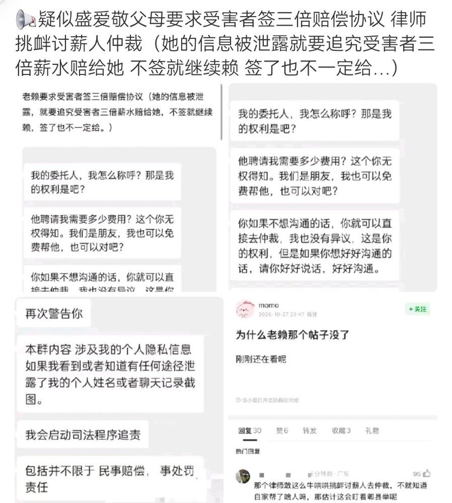 seduhtehnya's tweet photo. Update terbaru kasus utang orang tua Aijing A2O LITE. 

Zhang Jing (ibunya) kan sempat rilis surat minta maaf dan janji bakal tanggung jawab dengan menyelesaikan masalah tunggakan gaji karyawan. 

Namun kini dia justru diduga mengintimidasi korban pakai pengacara.

Dari tangkapan layar yang beredar, ada mantan karyawan yang curhat putus asa nyari bantuan hukum. 

Surat putusan arbitrase (pengadilan tenaga kerja) padahal udah keluar, tapi uang mereka tetep ditahan. 

Syarat biar gajinya cair, korban dipaksa tanda tangan surat perjanjian pelunasan yang isinya sewenang-wenang.   

Berdasarkan bocoran chat, pihak yang diduga pengacara keluarga ini mengancam korban bakal dituntut ganti rugi tiga kali lipat dari gaji mereka kalau sampai berani membocorkan identitas Zhang Jing atau isi chat tersebut ke publik. 

Pengacara itu juga dengan arogan menantang korban buat lanjut ke arbitrase aja kalau nggak mau nurut, sambil ngasih peringatan keras soal tuntutan perdata.   

Parahnya lagi, bocoran komentar antar korban mengonfirmasi kalau sampai detik ini mereka belum dibayar sepeser pun. 

Mereka mengaku dipojokkan karena wajib tanda tangan perjanjian tutup mulut tersebut, dan itupun korban pesimis uangnya bakal beneran dikasih setelah tanda tangan.   

Hukum diduga dimanfaatin buat menekan mantan karyawan yang nggak ngerti hukum dan nggak mampu bayar pengacara.