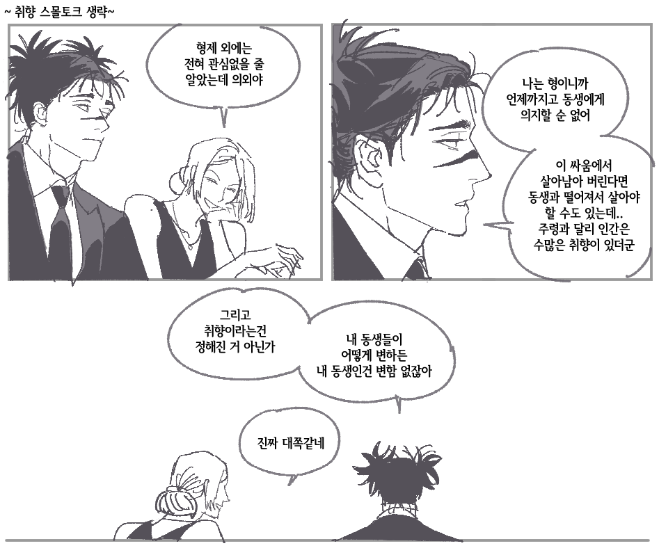 nutvv3's tweet photo. 취향이야기2 https://t.co/LNuDXxxnI4
