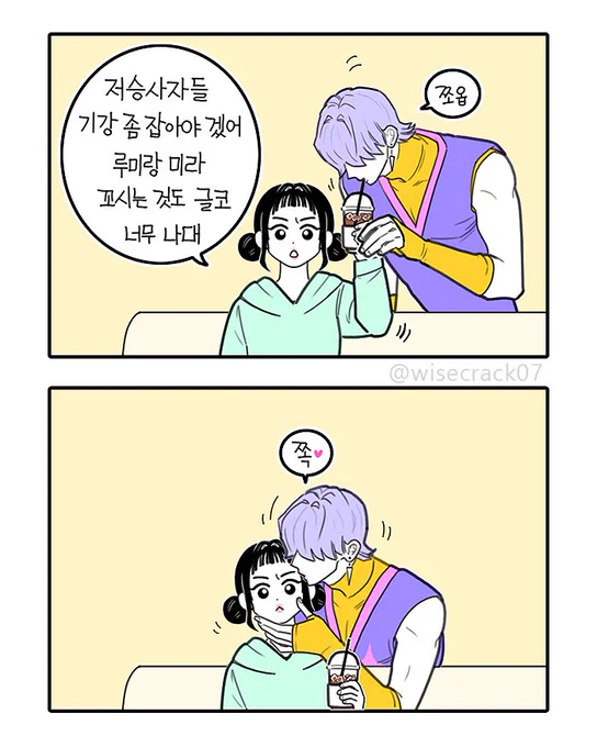 Image from K (@wisecrack07)