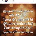 Photo by 𝐏𝐚𝐫𝐚𝐝𝐢𝐬𝐞 ต้องรอด❤️🤖🍑 (@Starryplace1001)
