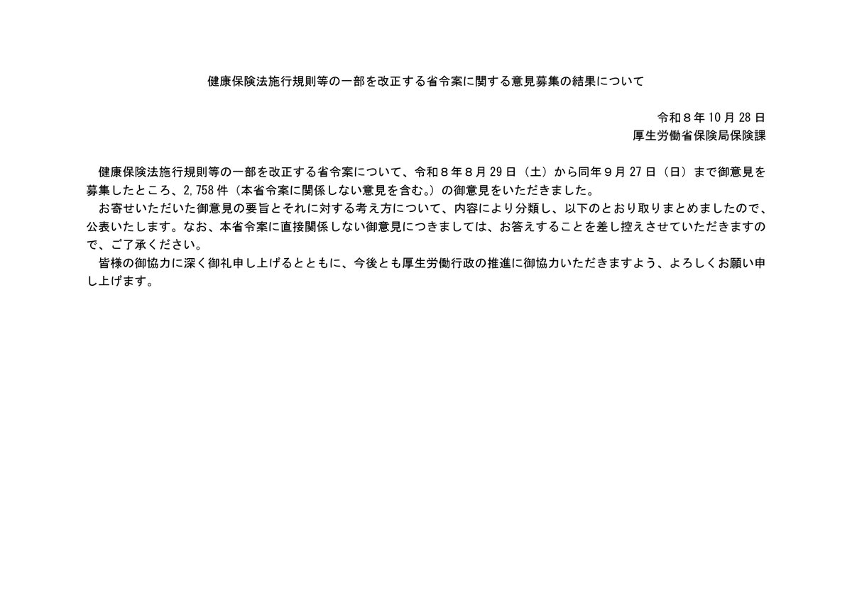 hodanren tweet picture