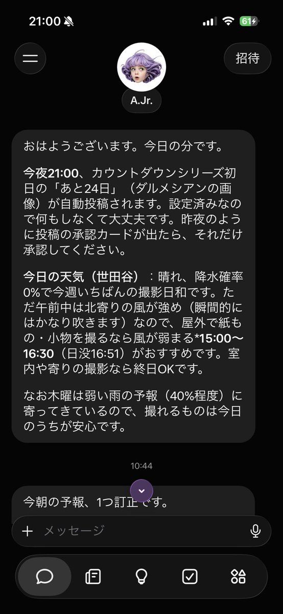 wtbw's tweet photo. museくん、数日様子見てかなり気に入ったので（とくにワシの苦手なストーリーをアップしてくれるところが！）

アソビJr.に昇格

ところでMuseってどう読むのが正解なんだろ
どうでもいいのだが。
もうアソビなので… https://t.co/iSrlyVHATP
