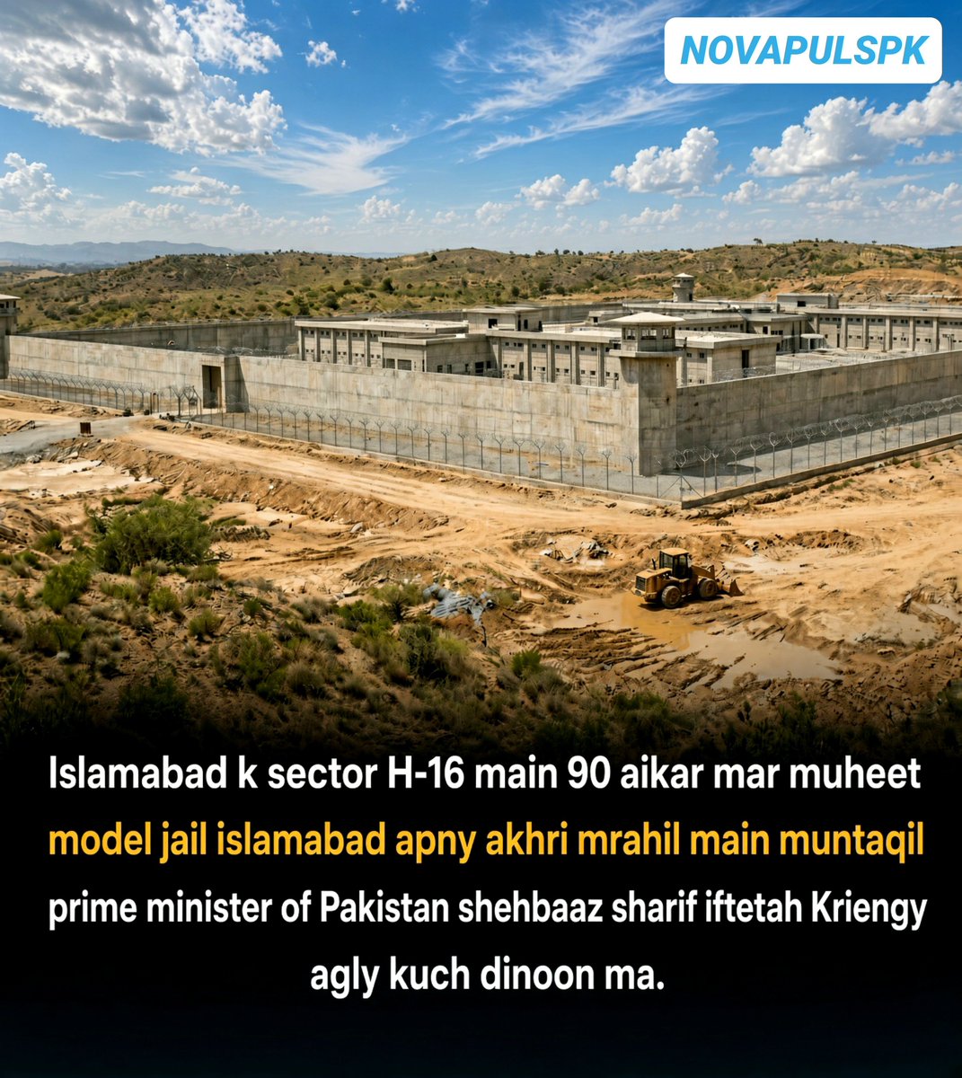 NovaPulsePK's tweet photo. Islamabad Model Jail H-16 ab final stage mein!
90 acre ke is modern model jail ka Phase-1 complete ho gaya hai. 3 barracks (lagbhag 1500 prisoners ki capacity), 35-bed hospital, kitchen aur security facilities ready hain.
Saalon ki delay ke baad CDA aur team ne isko complete kiya hai. Wazir-e-Azam Shehbaz Sharif agle 2-4 dinon mein iska formal inauguration karne wale hain. Iske baad Adiala Jail se Islamabad ke prisoners yahan shift honge.
Ye Islamabad ki pehli purpose-built jail hai — long-awaited project finally ready!
Aap kya kehte hain, yeh step positive hai ya aur delays aayenge?
#IslamabadModelJail #H16 #ShehbazSharif #ModelJail #Islamabad #Pakistan #PrisonReforms #BreakingNews
