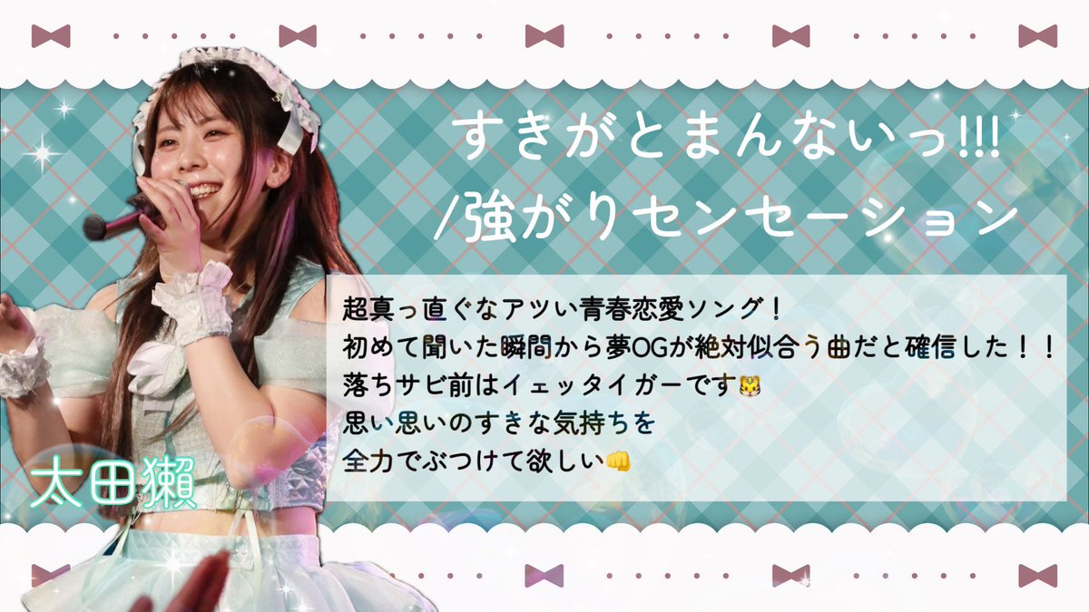 yumechu_10th's tweet photo. 🌙夢見るセンセーション🌙

いよいよ今週末✨
各曲責からのメッセージ🎶

10/31(土)チケット🎫
https://t.co/ERXcRlWOl1

#夢見るセンセーション
#ゆめちゅ10周年 https://t.co/q7ZleUWWl2