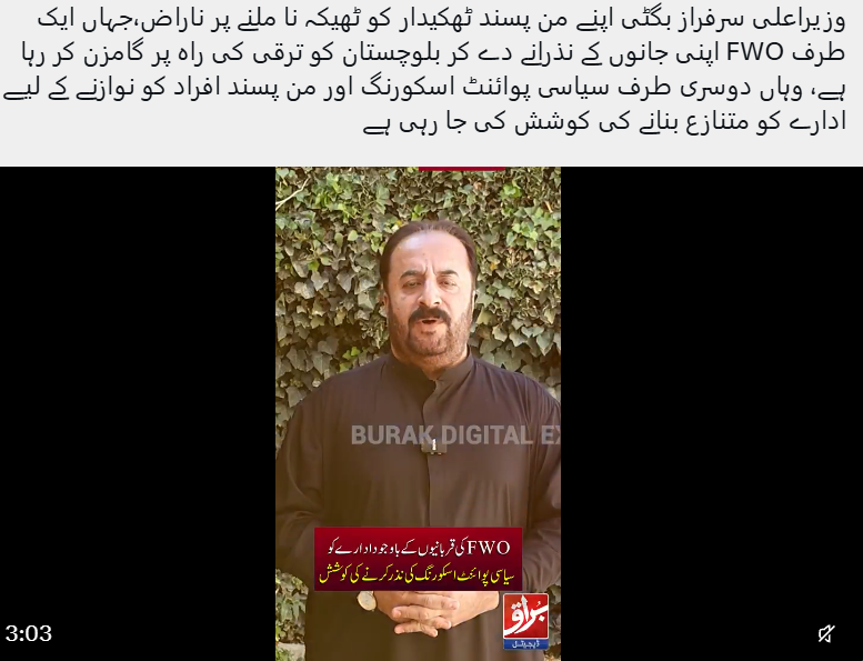 B_Blch's tweet photo. کوئٹہ کینٹ سے کھٹ پتلی وزیراعلیٰ سرفراز بگٹی کو جواب https://t.co/eiWmCBdLT4