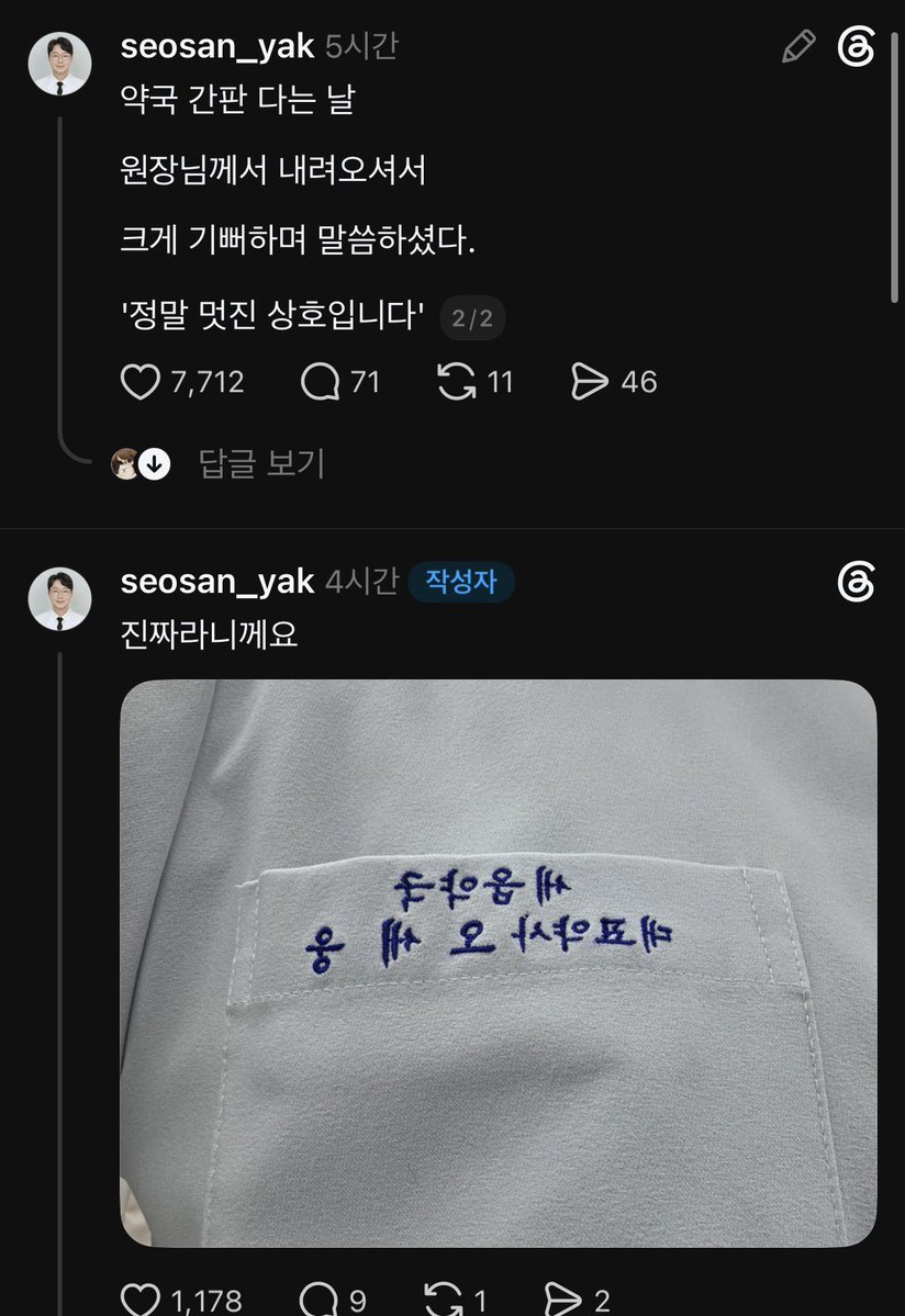 itwillbe_sage's tweet photo. 아 진짜 개웃기게 ㄴ https://t.co/LNXgrNvg12