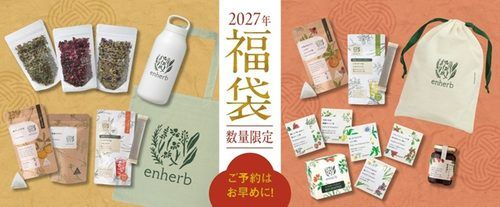 shimapatobu's tweet photo. enherb（エンハーブ）福袋！2027年ネタバレ・中身・口コミ・予約まとめ！ハーブティーの茶葉が♡

https://t.co/oAE3ki6Fdc

＃enherb　＃エンハーブ
＃福袋2027　＃2027福袋　＃福袋ネタバレ　#福袋 

「冬のリラックスティー＆ボトルセット」
「私のお気に入りが見つかるハーブティーセット」
2027年の福袋はこちらの2つのセットを販売します！