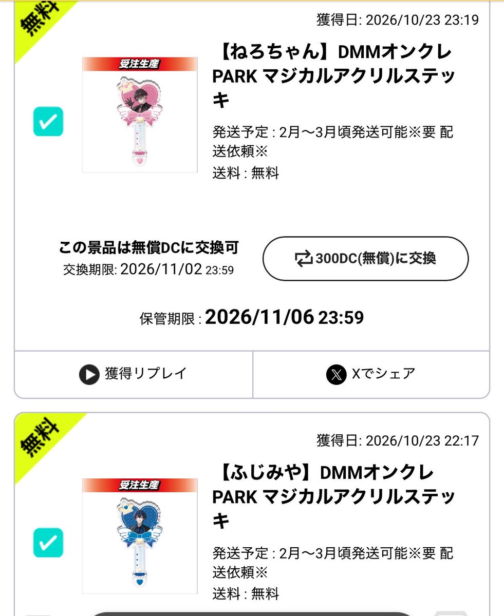 Alice05050420's tweet photo. こないだの分とで合わせてアクスタとステッキ確保できた😭😭

時短たこやき1回で取れたからpt余っちゃって草です https://t.co/Nv6tekPg1x