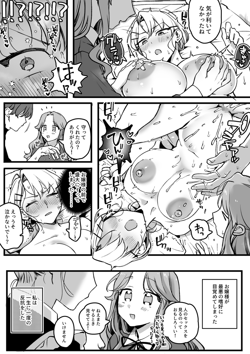 yurishima_shiro's tweet photo. 忠臣メイド長の過酷なお仕事後編🔞 https://t.co/YmHkGjYvpC