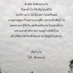Photo by เชลบี้ ❤️‍🔥🧸 (@Stellar_IIll)