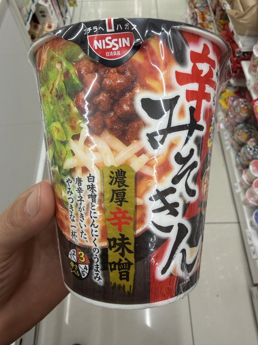 taehyon_x's tweet photo. カップ麺はみそきんですって人どれくらいいます？🙋

リアルにみそきんのカップ麺美味しい🫶🫶🫶 https://t.co/5FQ5IG9koC
