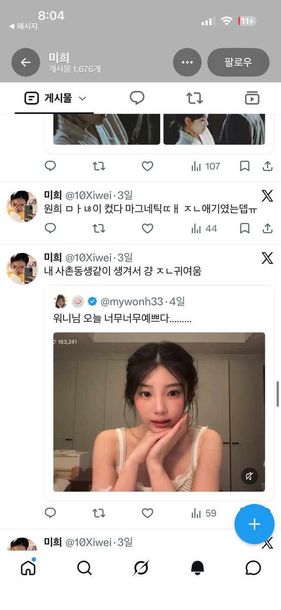 aplebr's tweet photo. 미희가 버니즈?로 보이는구나.. 한처먹을때도버니즈없으면안되는거 기생충같고... https://t.co/miZQRZBelh
