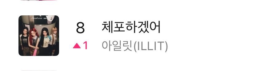 deCej_12's tweet photo. 여긴퀸일릿의나라야 꼬우면 니네가꺼져💕💕 https://t.co/n3J7aM23oz