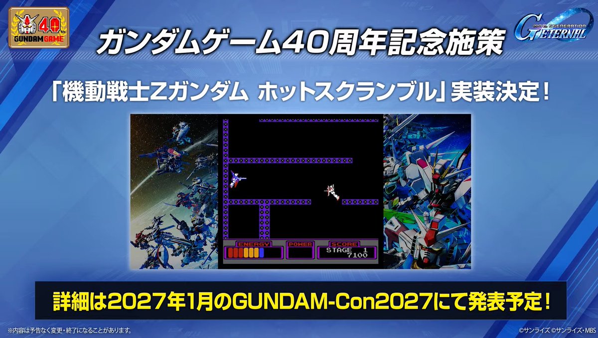 denfaminicogame's tweet photo. 『Gジェネ エターナル』なんと“40年前のガンダムゲーム”『機動戦士Ζガンダム ホットスクランブル』が遊べるように
https://t.co/qMGKUuSSJv

元は1986年にファミコン向けに発売されたソフト。詳細は2027年1月の「GUNDAM-Con2027」にて発表 https://t.co/ZIATw7WRzY