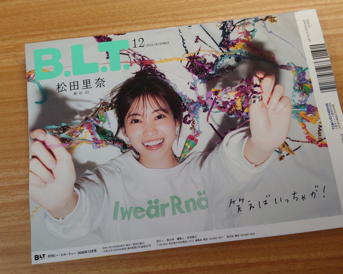tori_papi's tweet photo. 届いた 🎶 
#BLT
#谷口愛季  #松田里奈  #松本和子 https://t.co/w3SHjXgBuZ