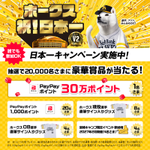 Photo by SoftBank (@SoftBank)