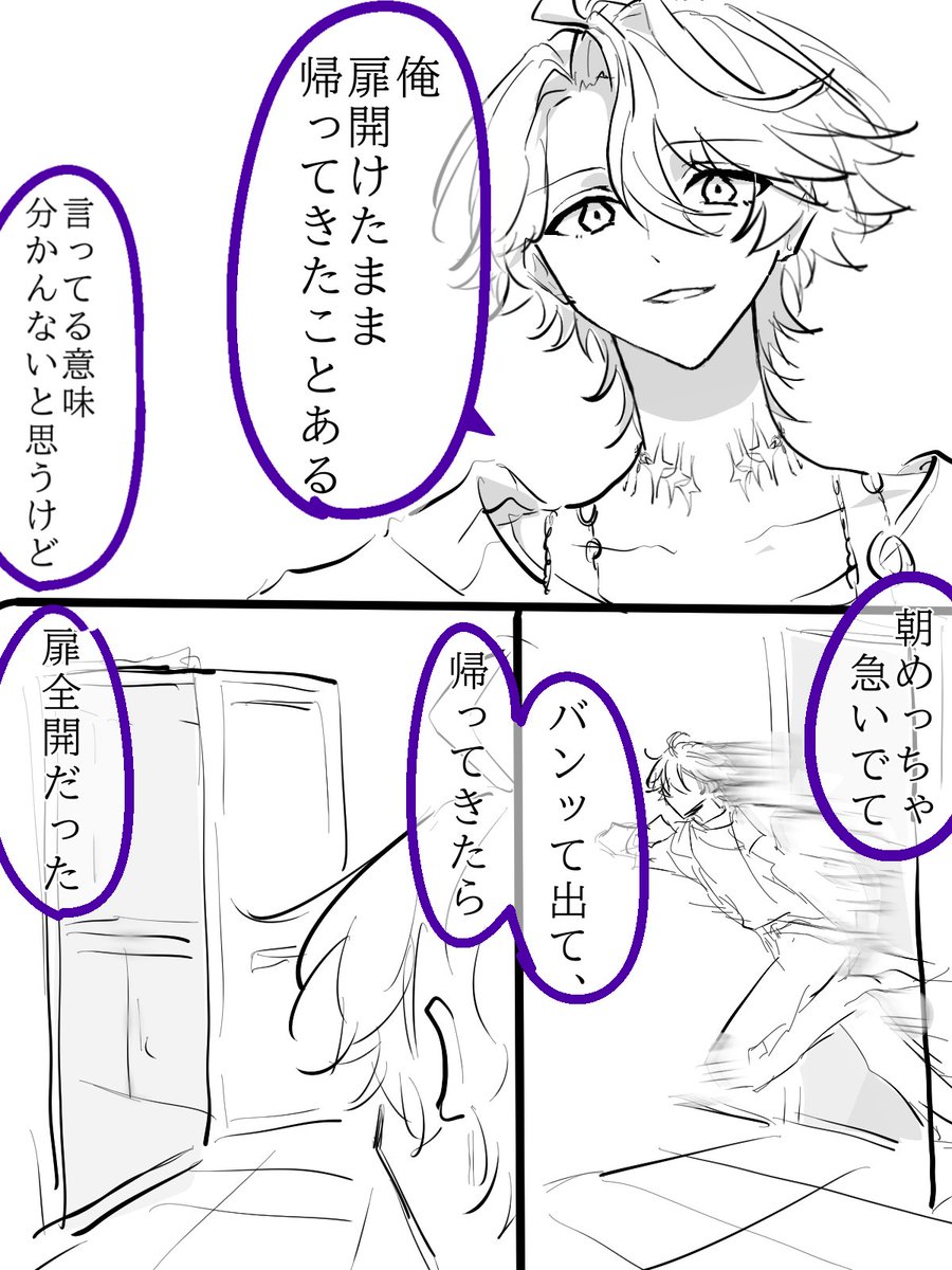 1125126m's tweet photo. 個人配信より　＃いるハイライト
怖すぎる玄関の話 https://t.co/AdmKbu9prB