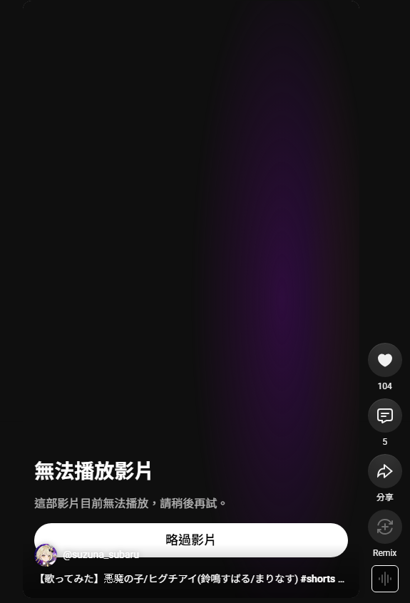 Bearknowledge's tweet photo. 不知道youtube到底又發生了什麼事情=A=...
想要正常DD的我，只能望著黑畫面嗎！？
O皿Q... https://t.co/MSEfYETtgL