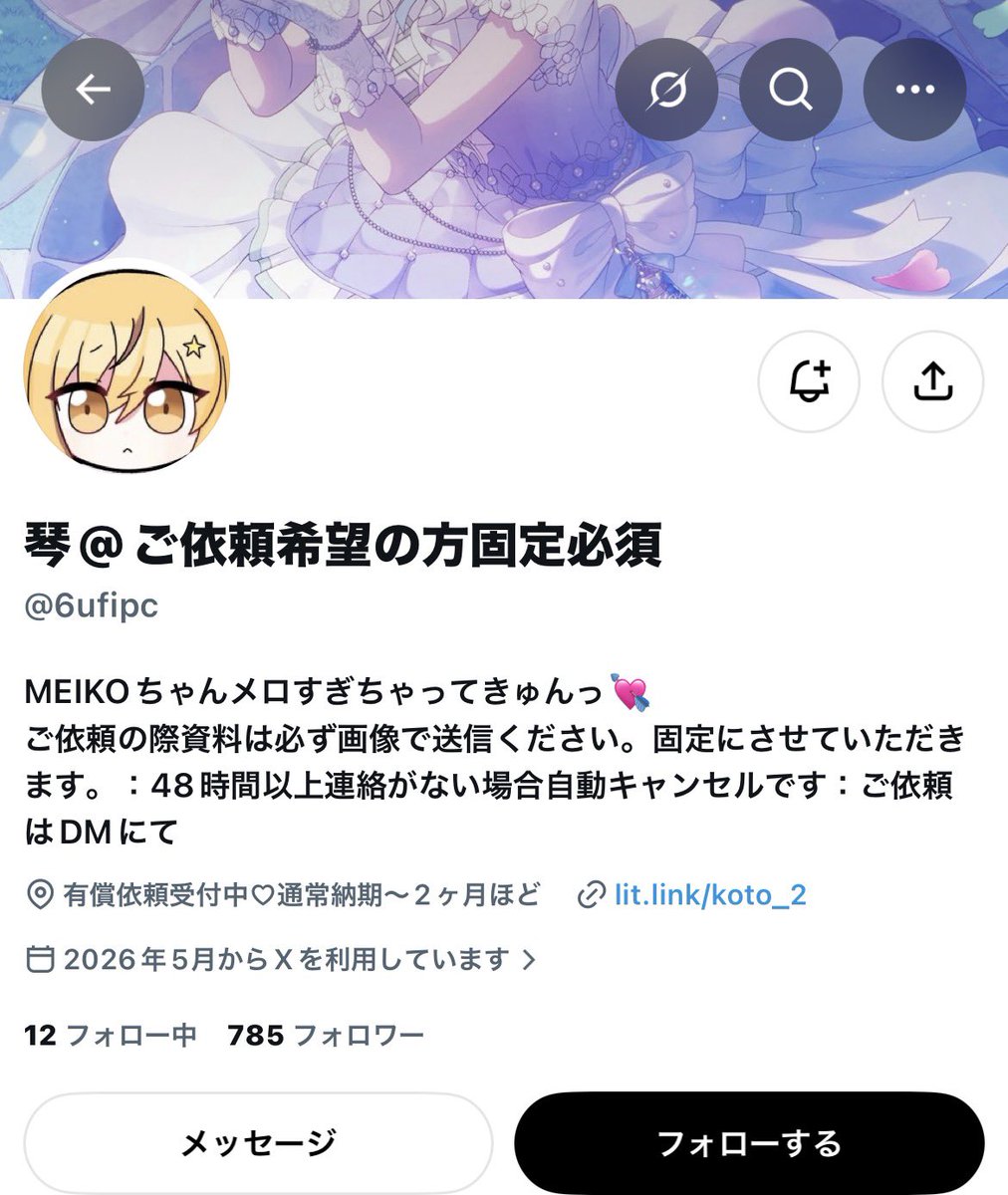 j_uvrb's tweet photo. 誰かこの方に依頼をした人はいるでしょうか？？
私はこの方に依頼をしたのですが、絵柄が全く違うおそらくAIで作ったのが届きました。
違くないですか？ってDMをしようとしたところ、できないようになっていました。
この場合どうするのが正解でしょうか？

#人探し #夢絵依頼 #拡散希望 https://t.co/Cngko3bP0L