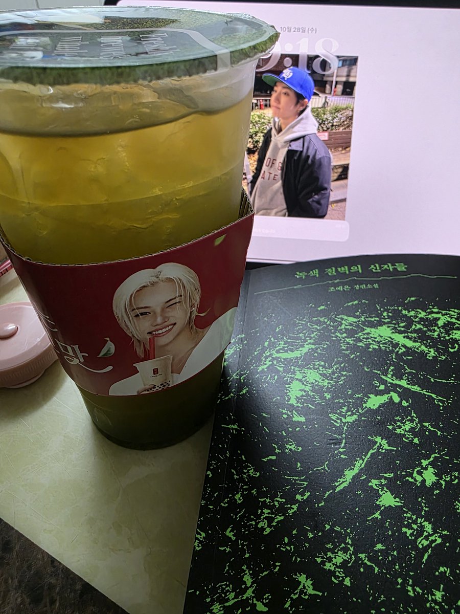 __han_quo's tweet photo. 녹색음료를 마시며 녹색책을 읽을거임 https://t.co/yVYBynEk2p